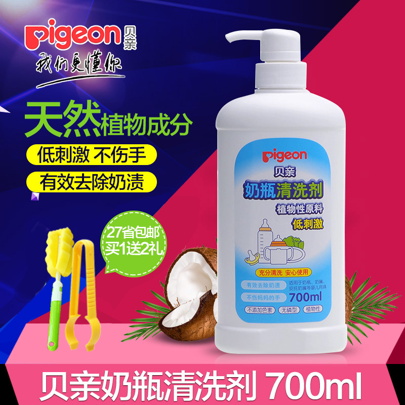 贝亲婴儿奶瓶清洗剂 700ml果蔬奶瓶清洗液 洗洁精 餐具清洁剂MA27