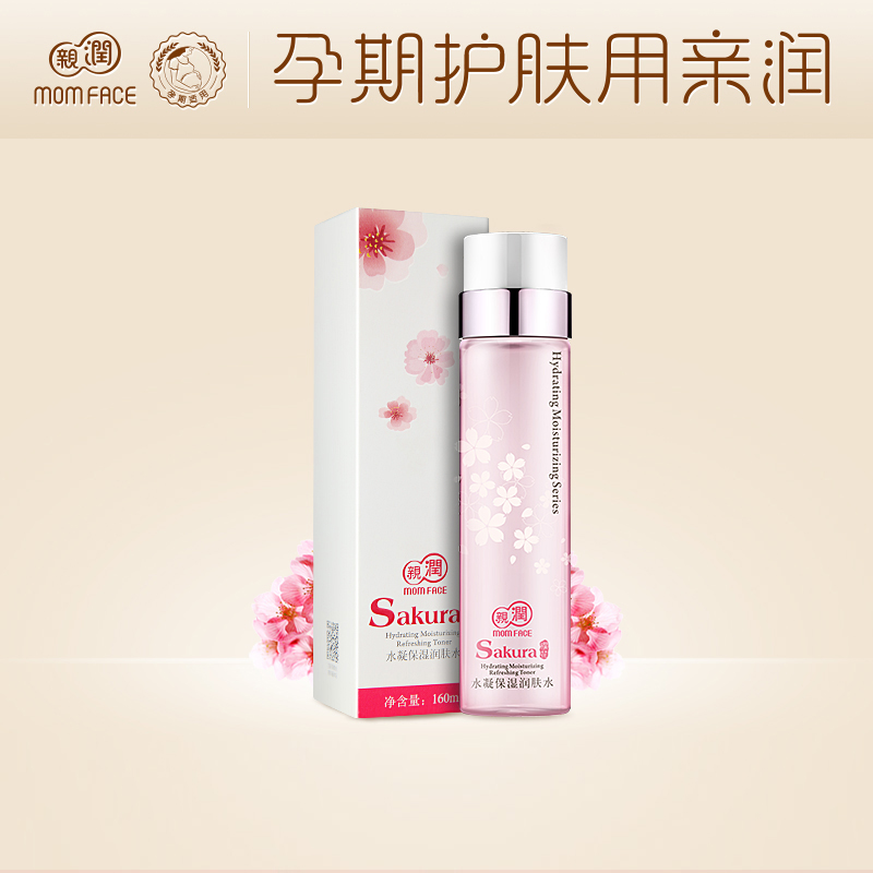 亲润孕妇爽肤水 天然樱花水凝保湿润肤水 孕产期护肤品专用保湿水