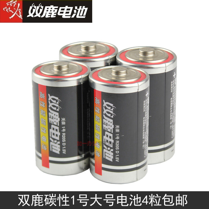 Double Deer Black Rider Big Battery 1 Battery 1 Battery R20 Carbon Batteries Gas Cooker Flashlight
