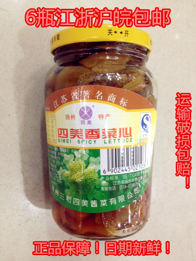 6 bottles of Jiangzhou Anhui Yangzhou Sauce 3 and 4 beautiful 4 beauty cake heart 375g bottled caviar