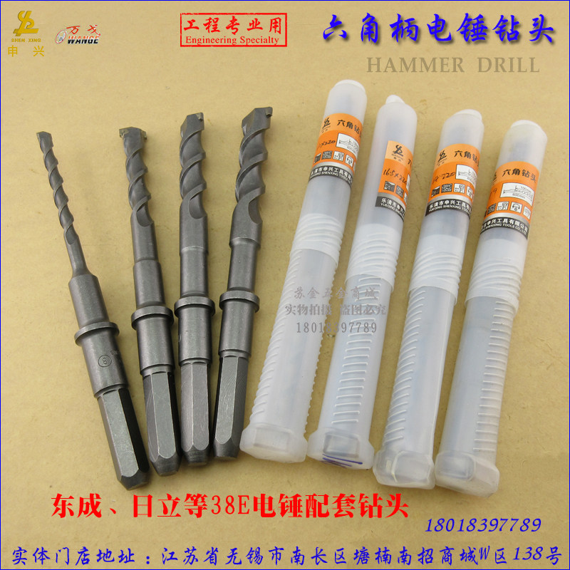 Long six-angle handle hammer drill 38E hammer with shock drill 12 5 16 5 18 5 22 5