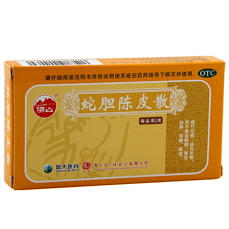 冯了性 蛇胆陈皮散 0.6g*5袋/盒 理气化痰止咳 咳嗽痰多