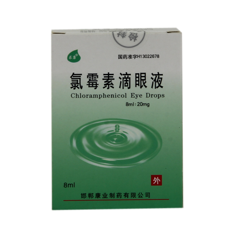 求康 氯霉素滴眼液 8ml/盒