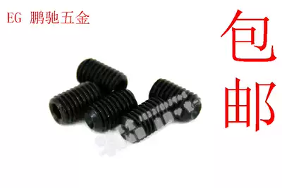 Taiwan Pengchi EG12 9 grade hexagon socket socket end set screw basic meter machine meter top wire headless screw M24