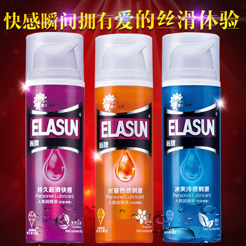 尚牌润滑液男女用润滑剂按摩油后庭男男gay成人爱爱高潮成人用品K