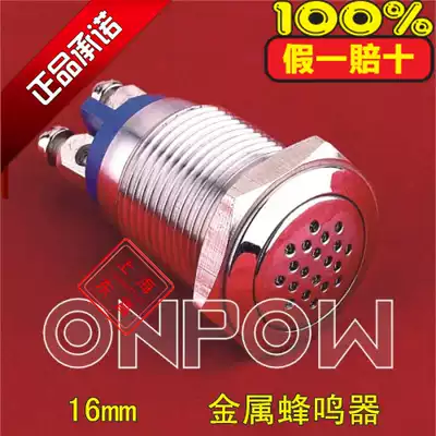 Red wave 16mm round metal buzzer alarm GQ16B-M 24v12V continuous sound GQ16B-JM intermittent