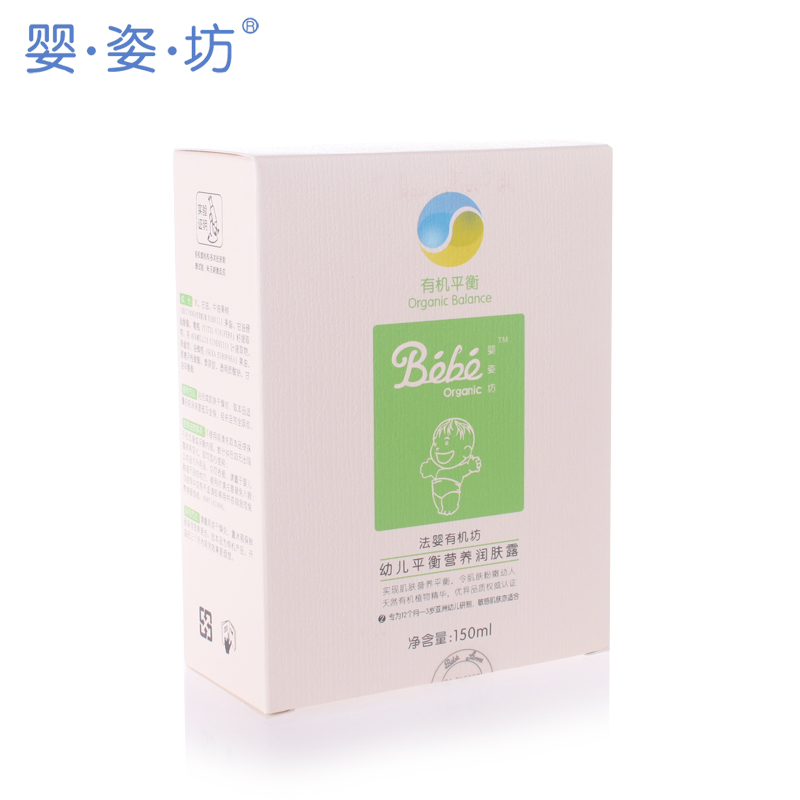 法国婴姿坊优肌坊幼儿平衡营养润肤露（适合1-3岁）150g BY150-05