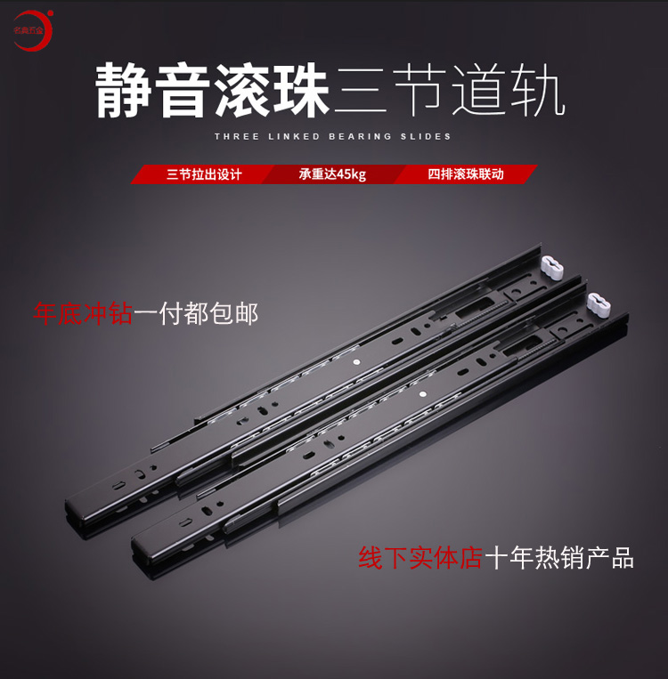Precision black rust - proof three - section slide drawer slide high - end three - track drawer guide rail is paid one