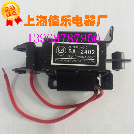 Factory direct sales of national brand electromagnet SA-2402 AC push-pull electromagnet quality assurance brand new