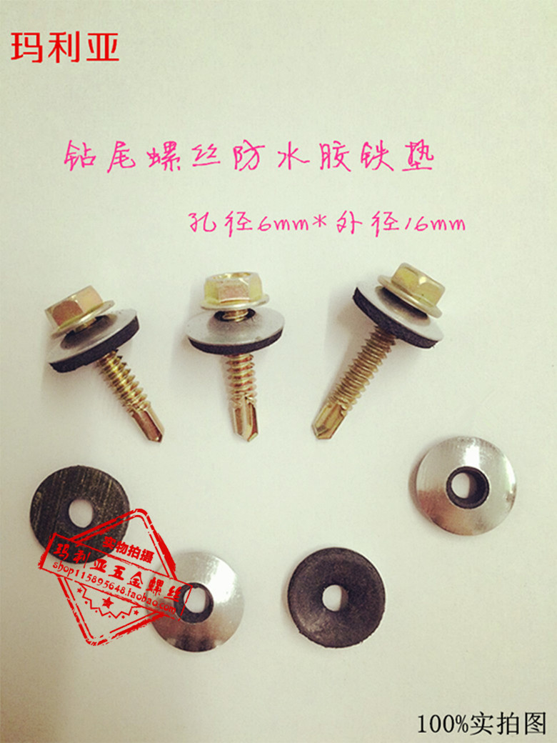 Drill tail screw waterproof glue iron pad color tile screw waterproof pad combination glue iron pad one-piece gasket 6mm*16