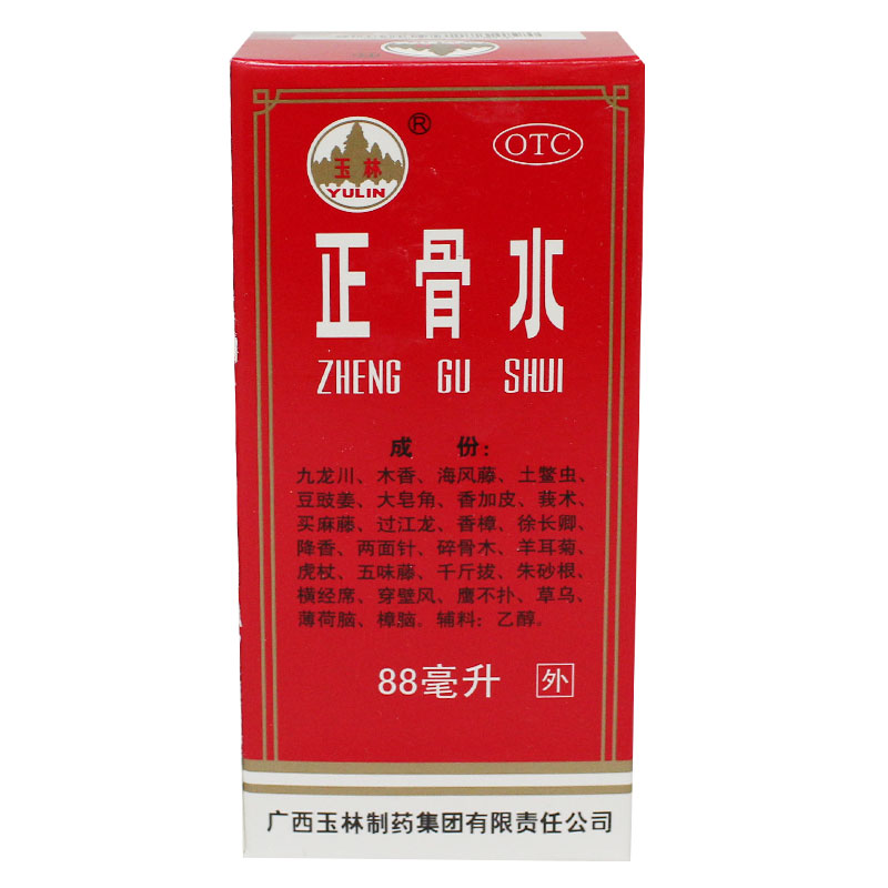 玉林 正骨水88ml活血祛瘀舒筋活络消肿止痛扭伤运动前后消除疲劳