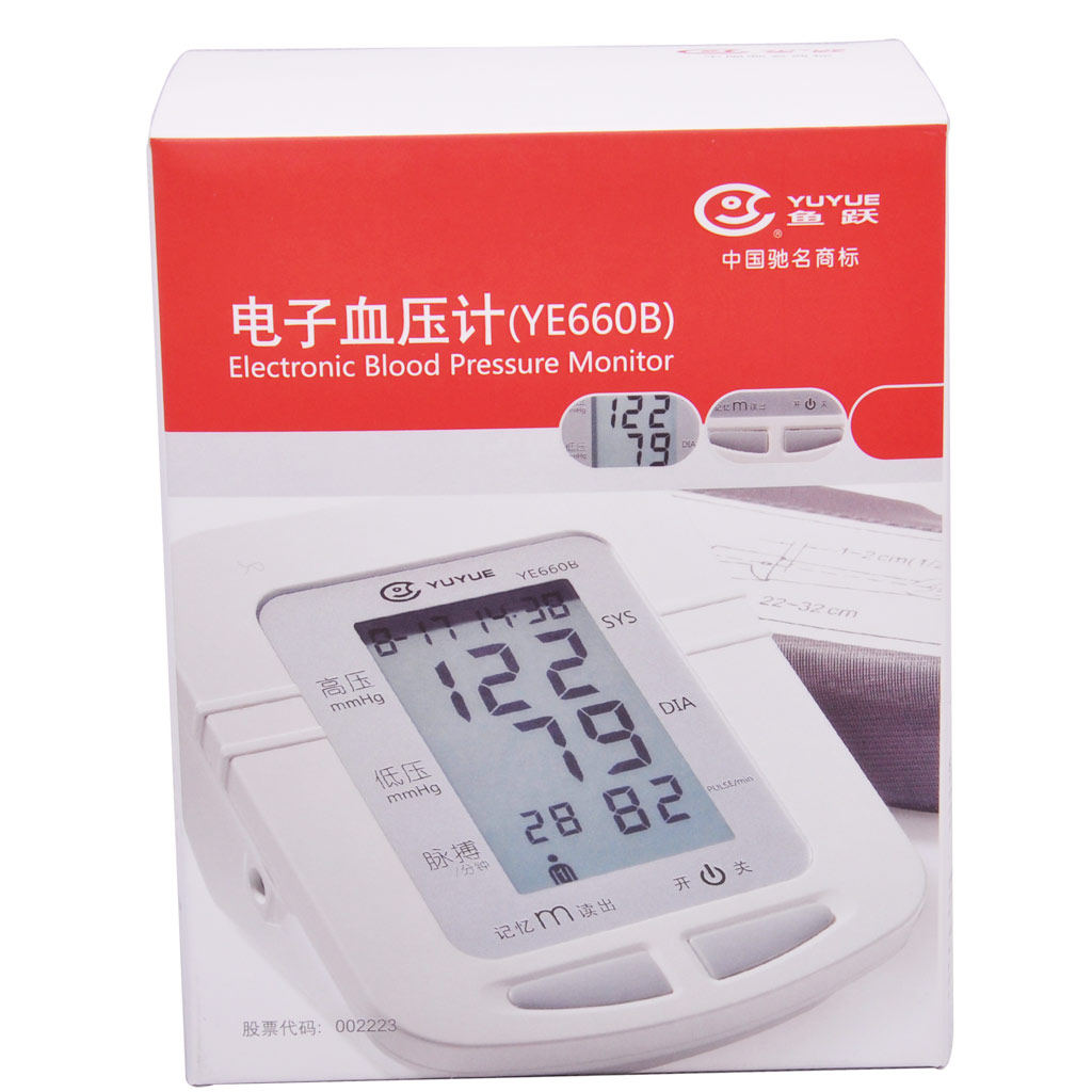 鱼跃电子血压计 上臂式家用YE660B 全自动测量血压仪 H