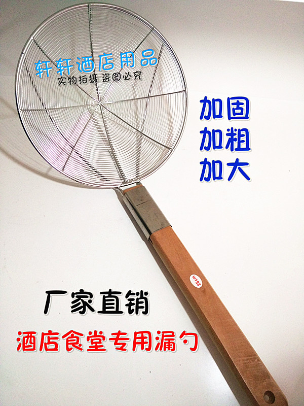 Hotel chef special fried fence Stainless steel large colander wooden handle large skimmer wire net Hotel with wooden handle wire colander