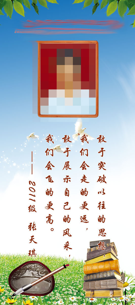 592办公装饰海报展板素材352学校文化名言警句(2)