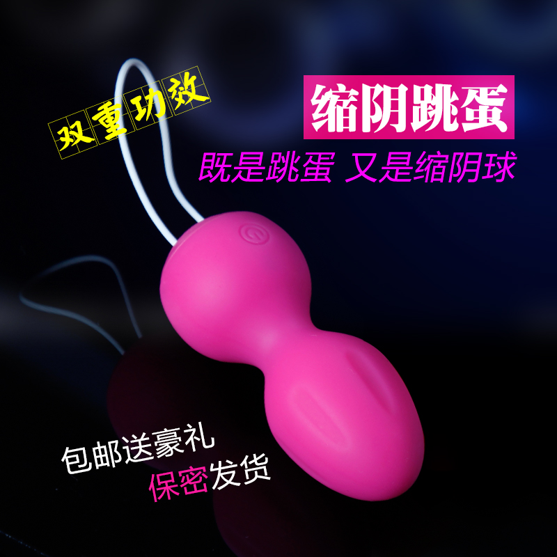无线充电跳蛋女用抽插静音女性自慰器女士成人情趣性用品震动棒BD