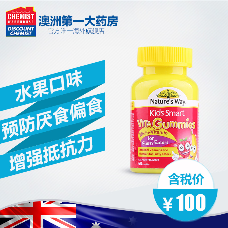 Nature'sWay佳思敏宝宝偏食软糖 儿童维生素C、D3 60粒澳洲进口