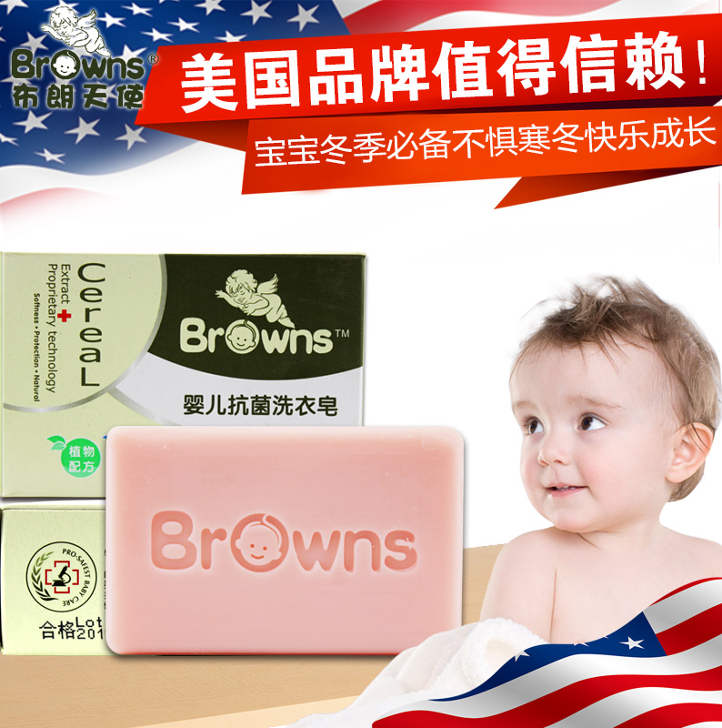 美国布朗天使抗菌洗衣皂儿童婴儿洗衣皂bb皂宝宝肥皂200g母婴用品