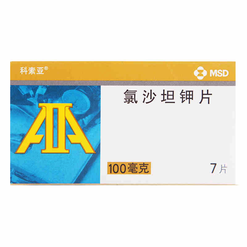 科素亚氯沙坦钾片 100mg*7片/盒