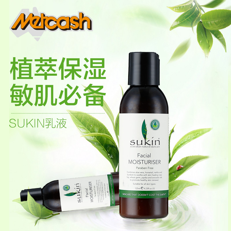 【黑五】澳洲Sukin天然植萃补水保湿乳液 舒缓滋润美白面霜125ml