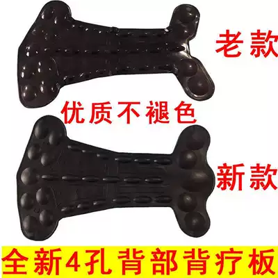 Hualin Zhongbao Weikang massager massager health care instrument Small black clip-on back therapy electrode sheet open backplane physiotherapy board