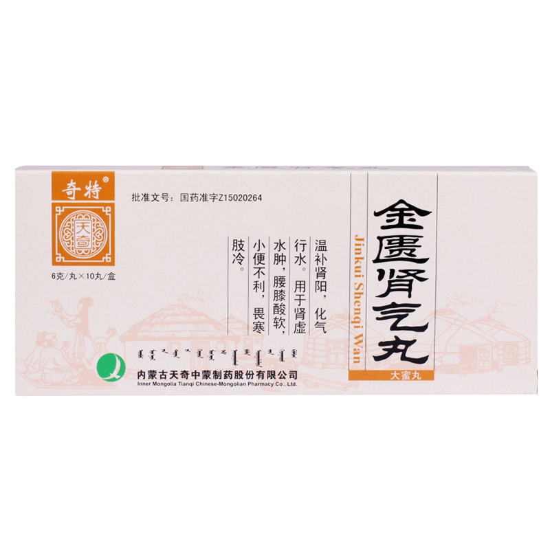 奇特 金匮肾气丸 6g*10丸/盒