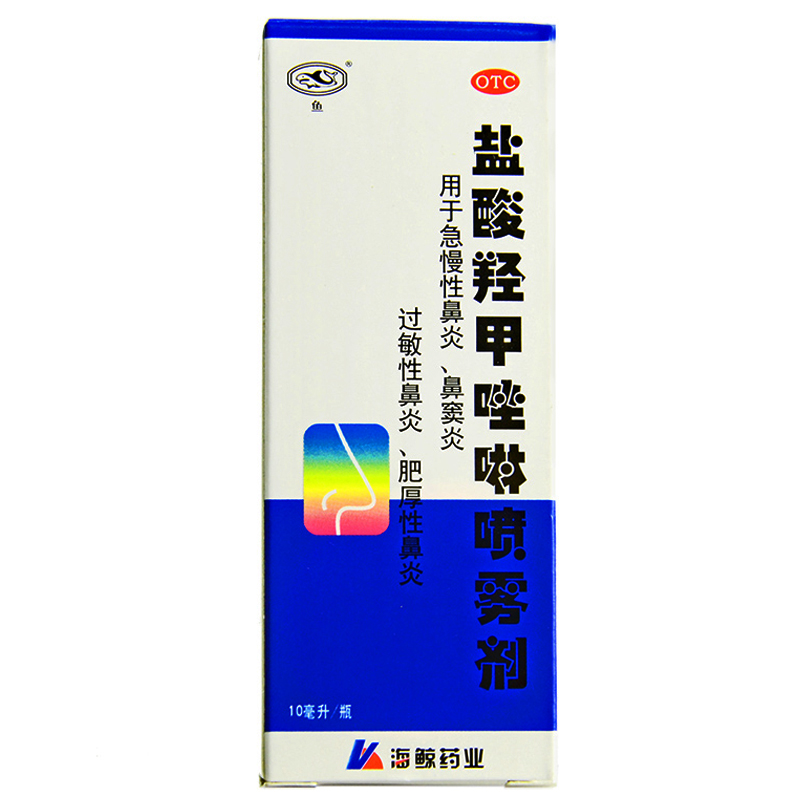 鱼 盐酸羟甲唑啉喷雾剂10ml 急慢性鼻炎 过敏性性鼻炎 鼻窦炎