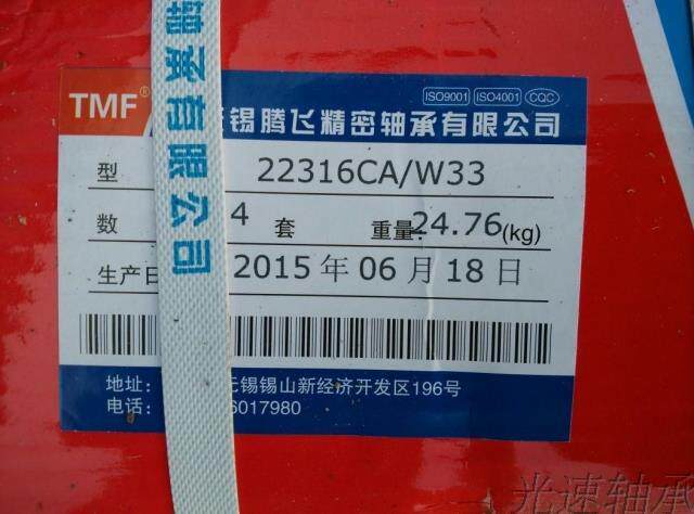 TMF3616 bearing 22316 bearing 3616 bearing