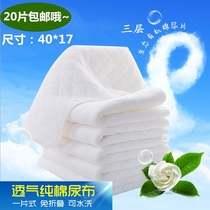 Three layers of ecological cotton washable diapers Cotton pure cotton British baby baby is softer than gauze shoot 20 pieces can