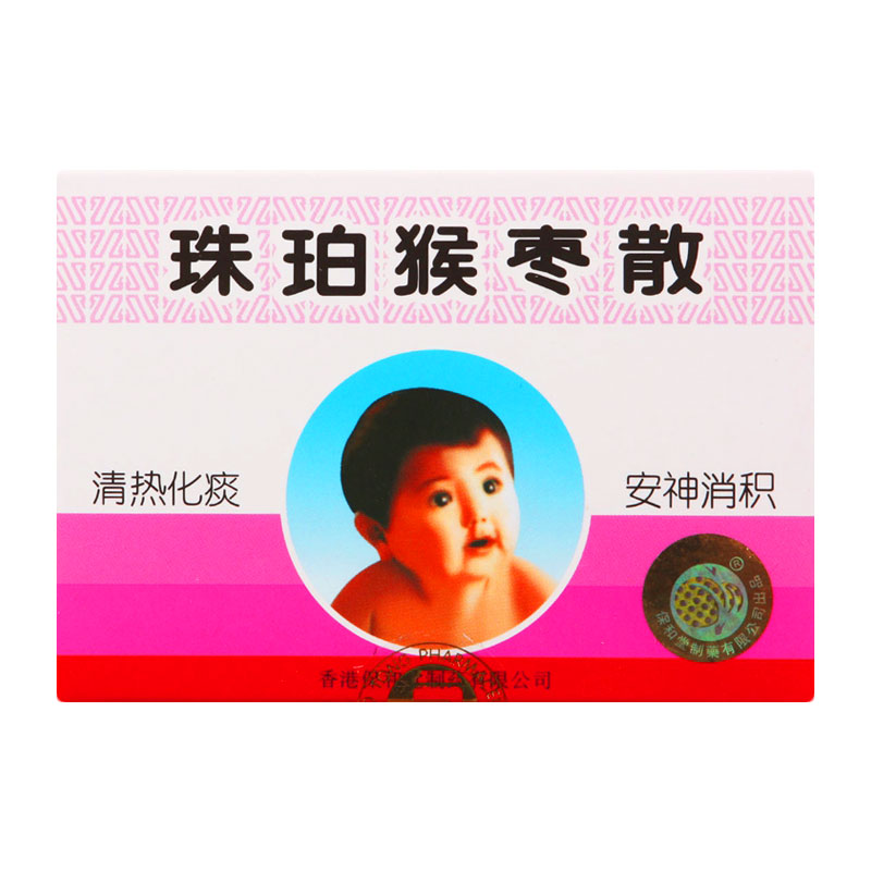 保和堂 珠珀猴枣散 0.3g*10瓶/盒