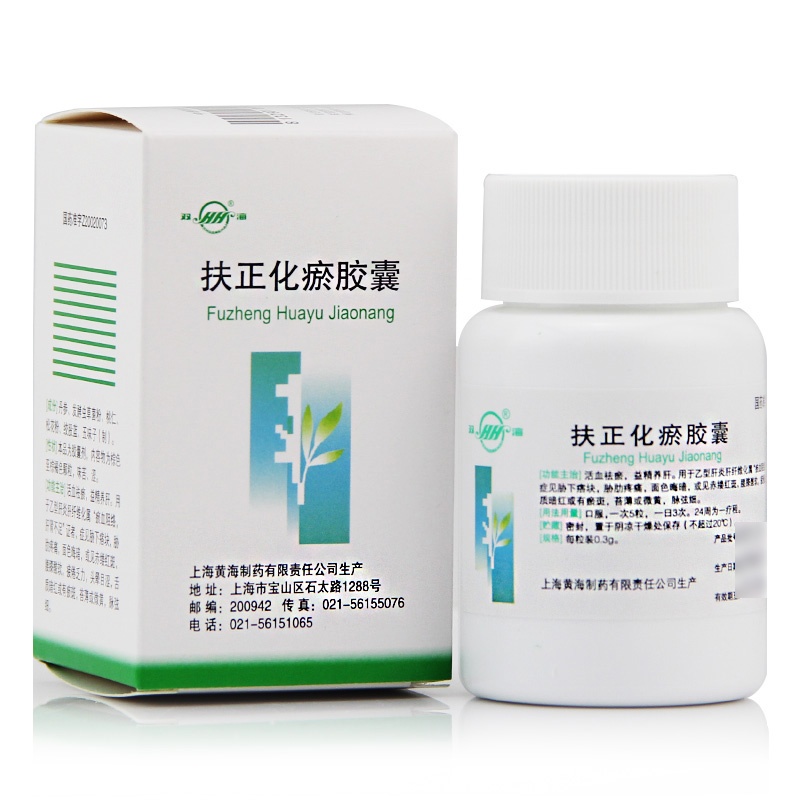 黄海 扶正化瘀胶囊 0.3g*60粒/盒