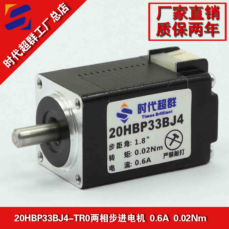 20 stepping motor 20HBP33BJ4 micro-stepping motor 0 02NM can be matched with module driver era ultras
