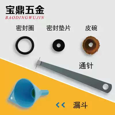 Gasoline kerosene diesel blowtorch special accessories sealing gasket oil filling funnel sealing ring needle