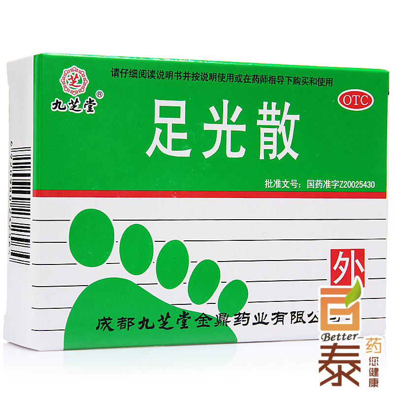 买2发3 九芝堂 足光散40克*3袋 敛汗脚汗 手足癣 臭汗症 泡脚药品