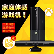 Máy chơi game somatosensory Xbox360 KINECT máy gia đình TV tương tác nhảy đôi