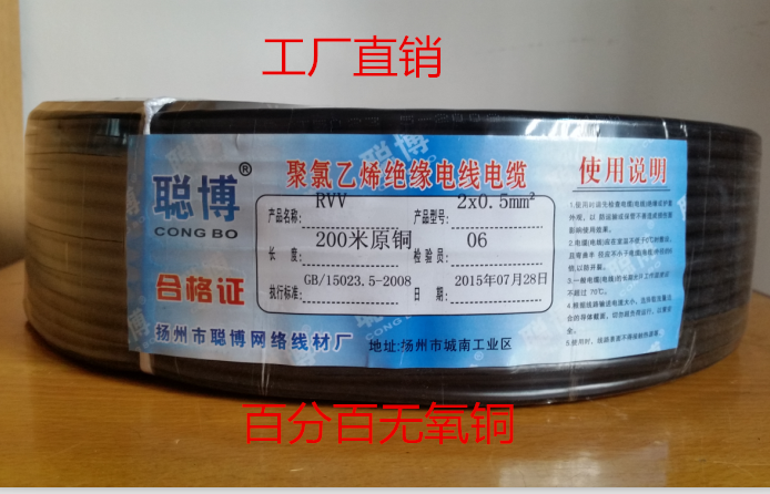 Engineering monitoring power cord RVV2X0 5 oxygen-free copper core sheathed power cord power extension cord 200m disc