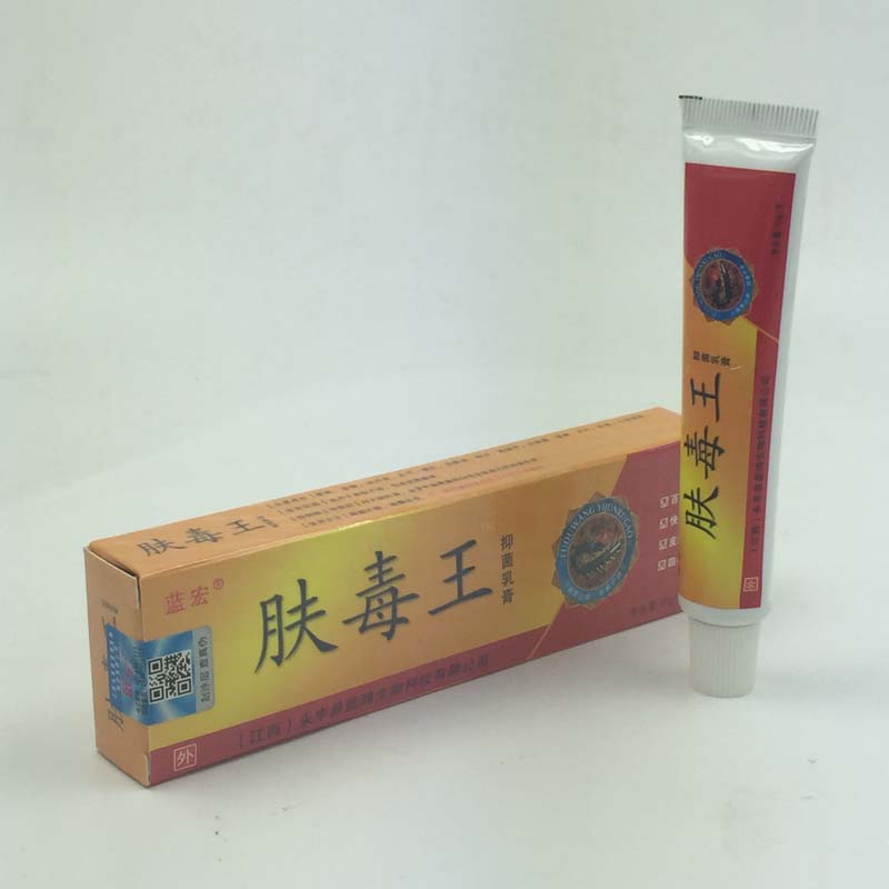 买3送1 5送2 蓝宏肤毒王抑菌乳膏 肤毒王软膏