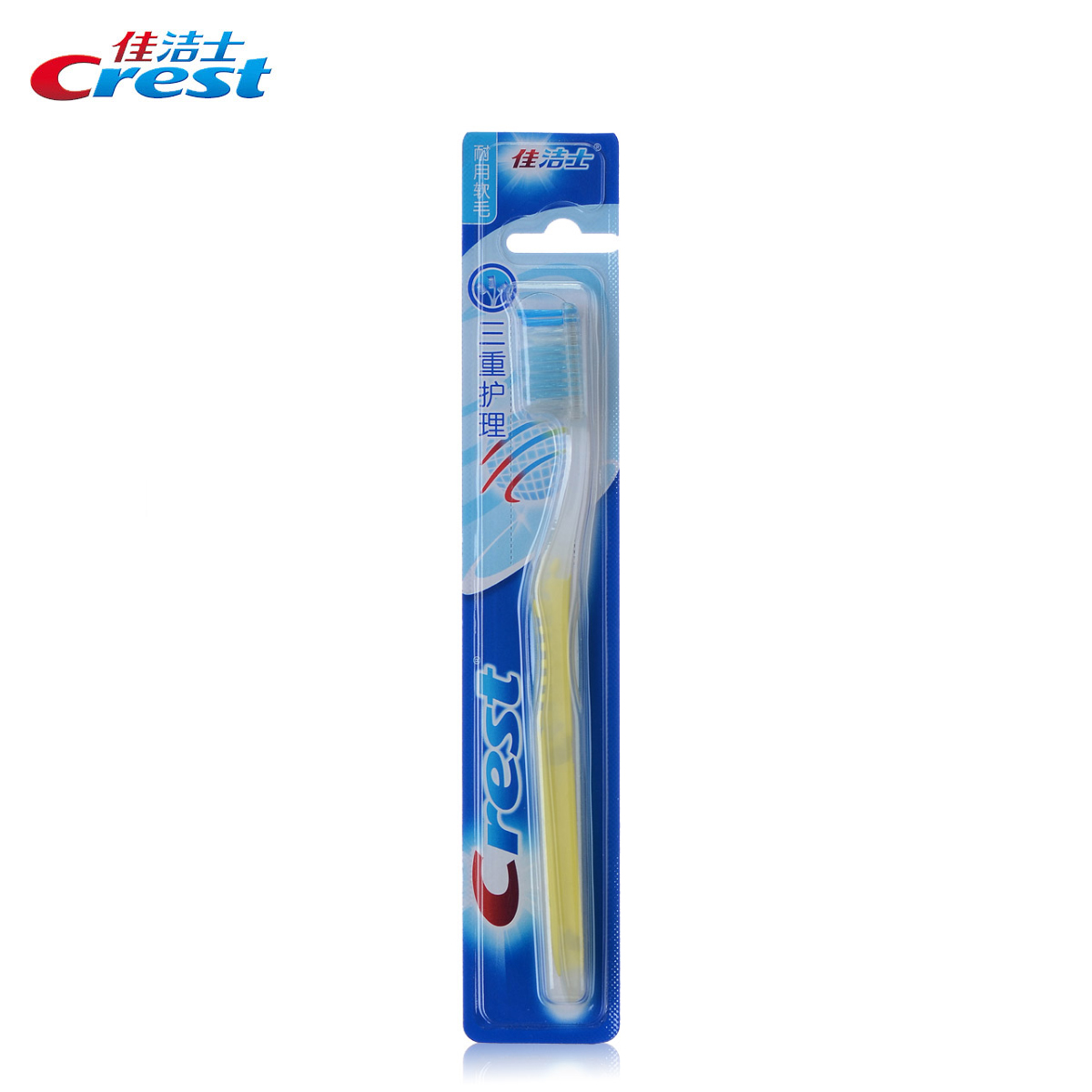 宝洁旗舰店 Crest佳洁士三重护理牙刷 有效清洁牙齿 正品