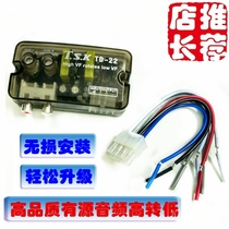 Car audio active high to low audio converter with delay control function Car subwoofer high to low