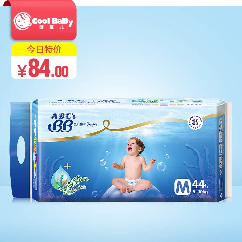 ABC婴儿纸尿裤M 新生儿尿不湿超薄干爽宝宝纸尿片44片