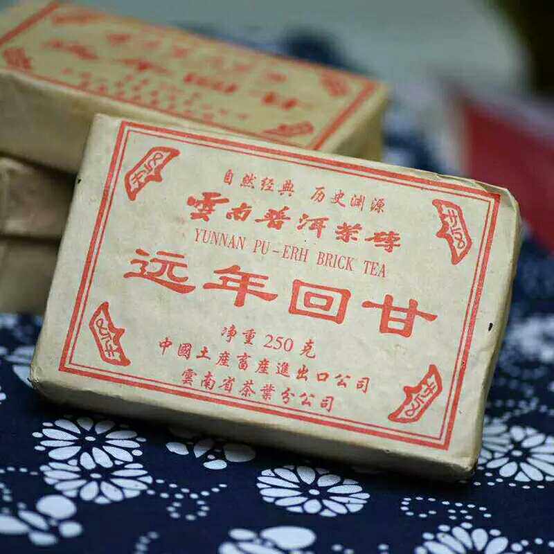 云南中茶普洱茶砖茶97年远年回甘熟茶250克熟砖稀有干仓老茶