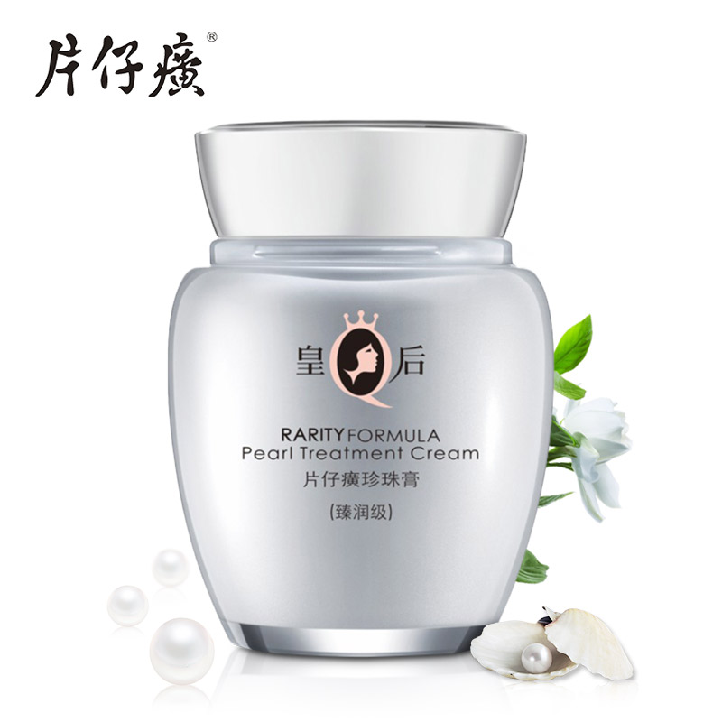 【天猫超市】片仔癀皇后牌臻润级珍珠膏40g美白补水保湿乳液面霜
