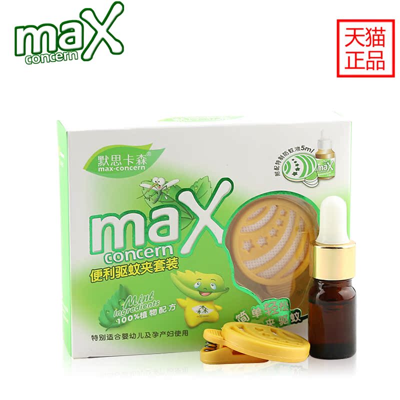 默思卡森婴儿孕妇成人外出便携可添加式驱蚊夹正品MA1026