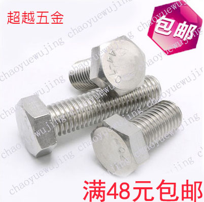 Boutique DIN933 Authentic 316 stainless steel Outer hexagonal screw A4-70 Outer hexagonal bolt screws 12mm-Taobao