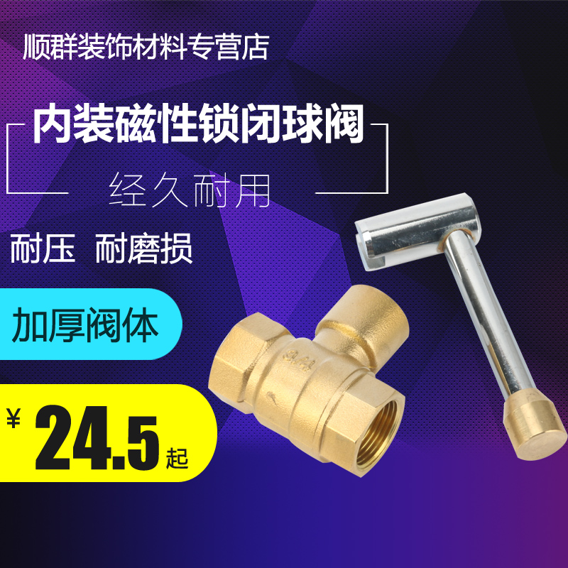 Central heating valve with magnetic locking ball valve key wire opening thread anti-theft 4 6 points DN15 20 25
