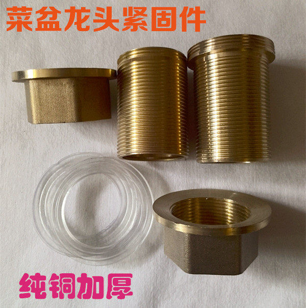 Washbasin Vegetable Basin Tap Base Accessories Single hole hot and cold tap screw long screw cylinder fixing copper accessories