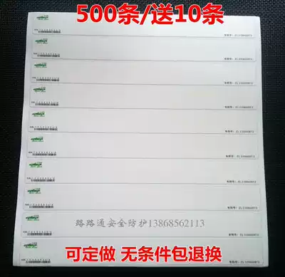 Wan car sticker frame rubbing paper extension strip extension film film annual inspection car car car engine rubbing