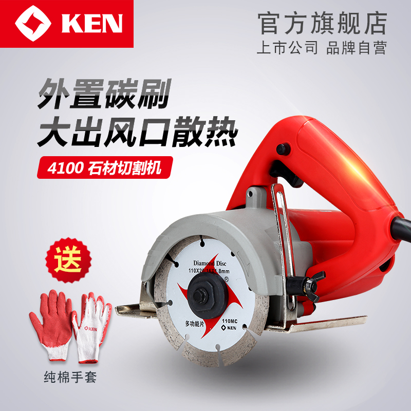 ken����ʯ���и��4100