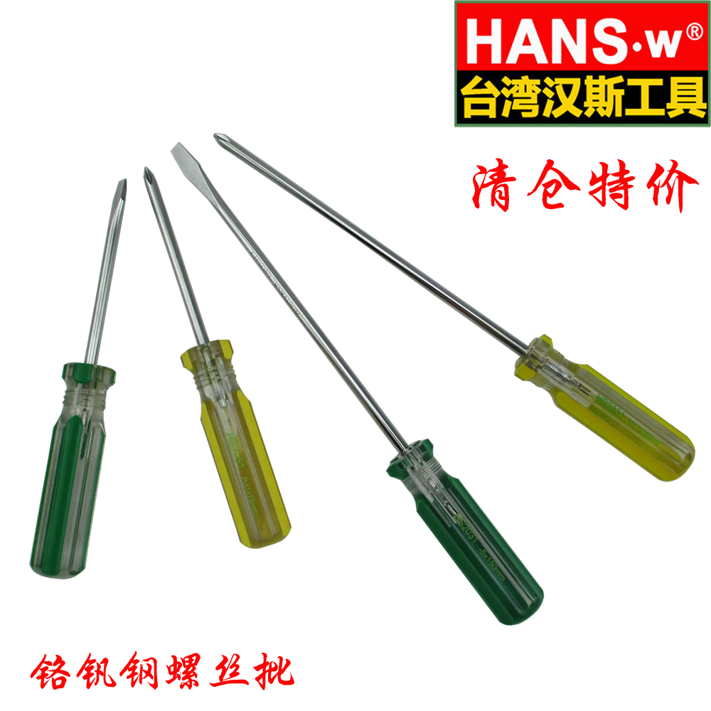 Clearance special Hans tool transparent handle word cross screwdriver screwdriver screwdriver