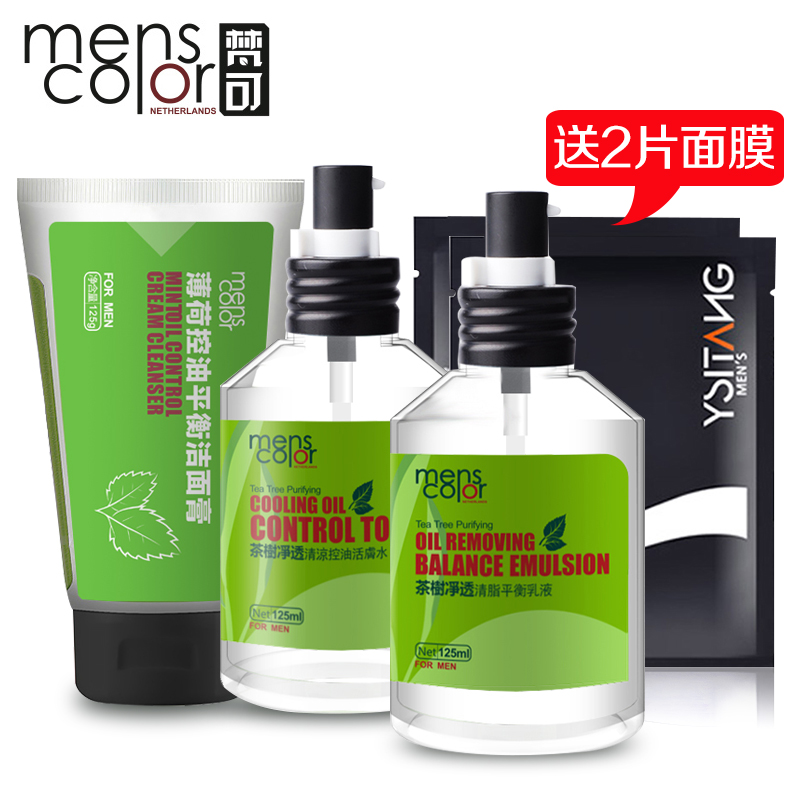 梵可男士化妆品套装 茶树控油补水洗面奶爽肤水乳液 大容量护肤品