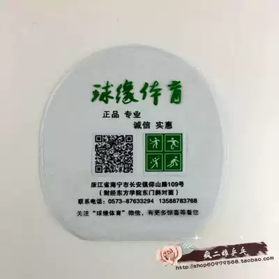 Table tennis rubber protective film adhesive adhesive reverse adhesive protective film anti-collision strip film reverse adhesive protective film